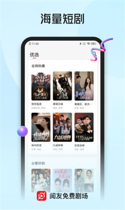 阅友剧场安卓版图2