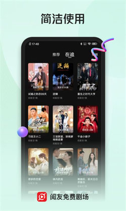 阅友剧场安卓版图3