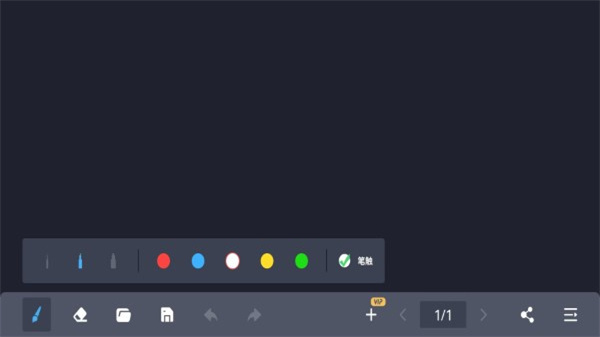 电子黑板安卓直装版图4