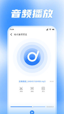 蜜罐音乐剪辑免费版图3