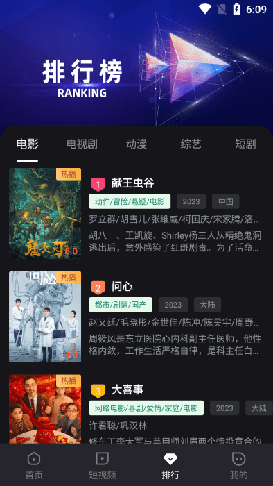 酒客影视免费原版(1)