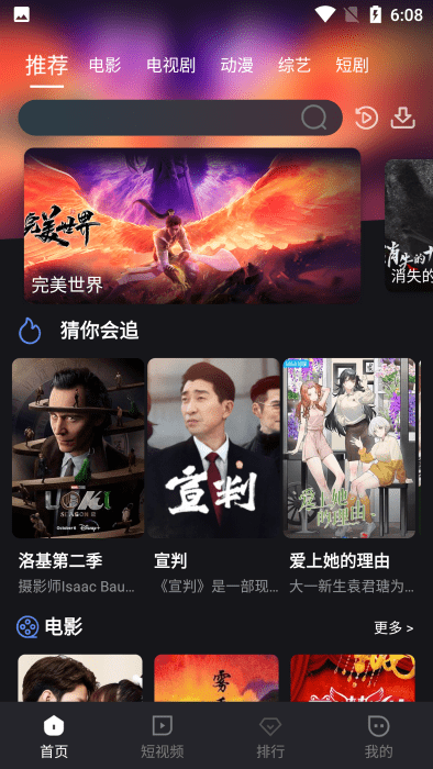酒客影视免费原版(2)