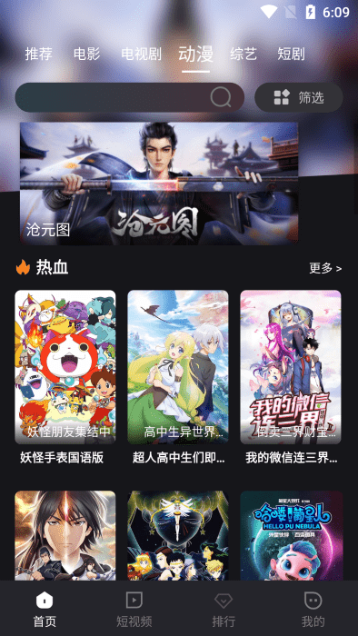 酒客影视免费原版(3)