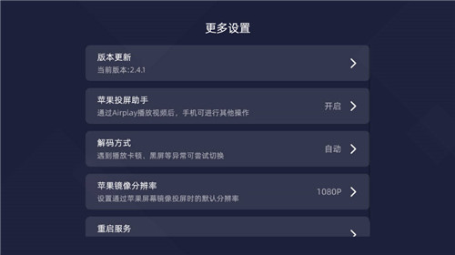 当贝投屏官方正版(3)