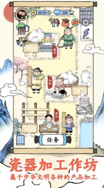 丝路工坊手游免费版图3