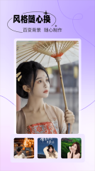 抠图秀秀无广告版图1