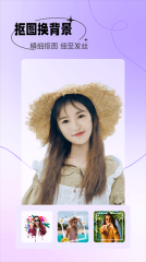 抠图秀秀无广告版图3