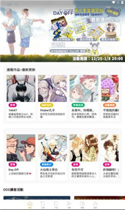 ccc追漫台安卓官方版图3