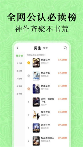 绿豆小说免费版图1