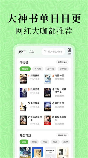 绿豆小说免费版图2