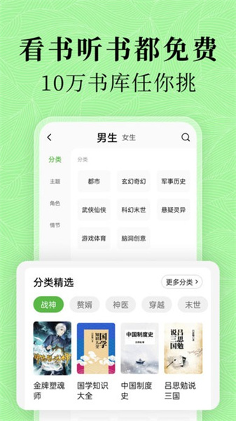 绿豆小说免费版图3