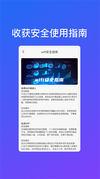 晨曦闪电WiFi连接手机正版图2