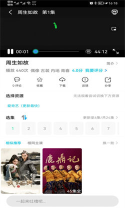 奇趣影视安卓官方版图1