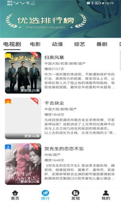 奇趣影视安卓官方版图2