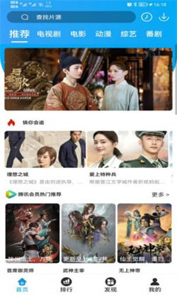 奇趣影视安卓官方版图4