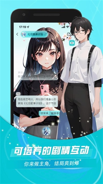 对话小说阅读平台官方正版图3