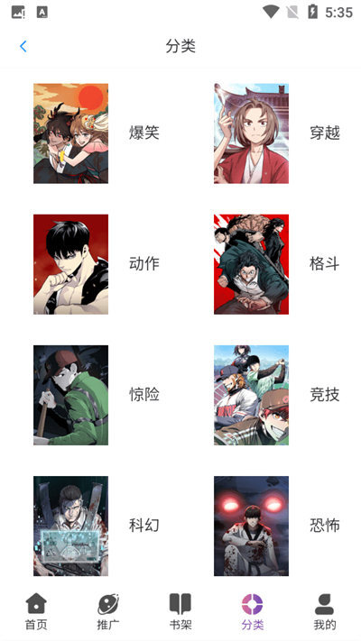 KC漫画官方版图1