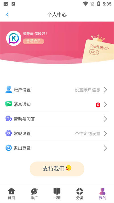 KC漫画官方版图2