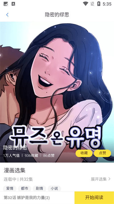 KC漫画官方版图4