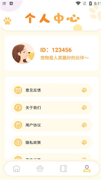 猫咪聊天翻译器安卓直装版图1