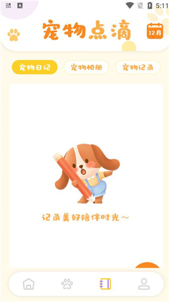 猫咪聊天翻译器安卓直装版图2