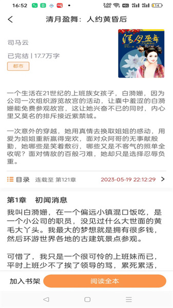 思文阅读官方正版(4)