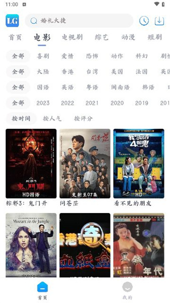 乐狗剧场安卓直装版图1