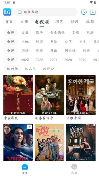 乐狗剧场安卓直装版图4