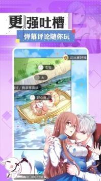 一耽漫画安卓免费版图3