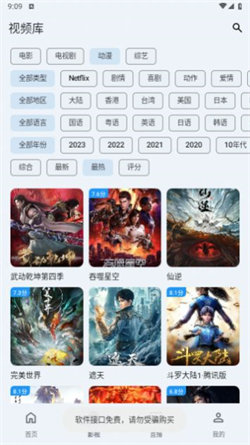 奇妙影视安卓直装版(1)