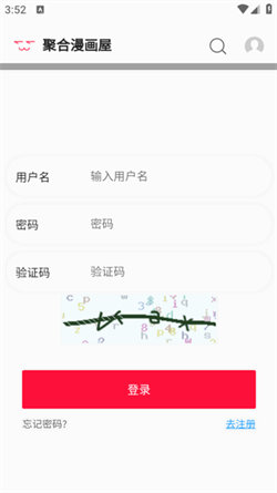 聚合漫画屋原版