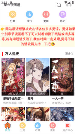 聚合漫画屋官方正版