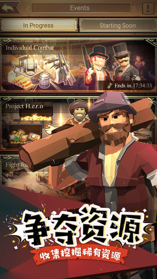 西部世界手机免费版图3