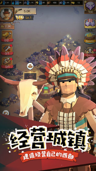 西部世界手机免费版图4