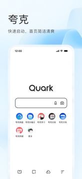 夸克最新版图1