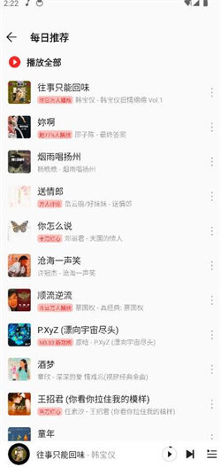 波尼音乐手机版图1