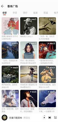 波尼音乐手机版图2
