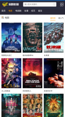 淘剧影院手机版图1