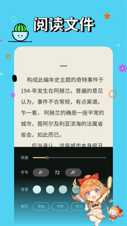 一耽漫阅安卓官方版