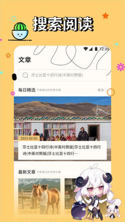 一耽漫阅安卓官方版