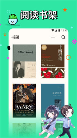 一耽漫阅安卓官方版