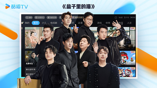 酷喵影视通用版图2