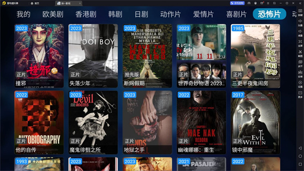 拾一影视安卓免费版(4)