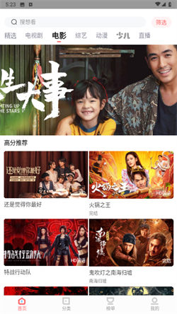 华山影院官方正版(2)