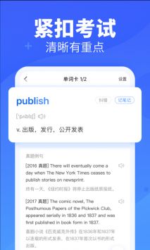新东方乐词背单词安卓免费版图1