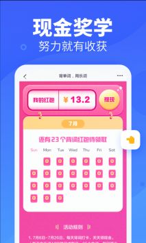 新东方乐词背单词安卓免费版图4