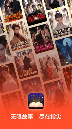 萤火小说手机免费版