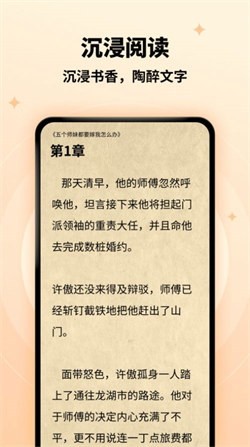 萤火小说手机免费版