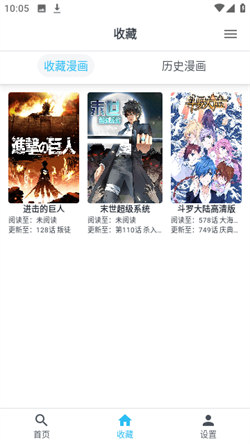 肉肉漫画官方正版图2