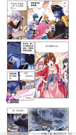 肉肉漫画官方正版图3